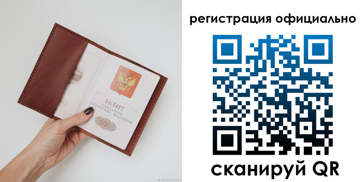 временная регистрация собственник в Орле