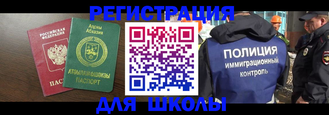 прописка от собственника в Орле