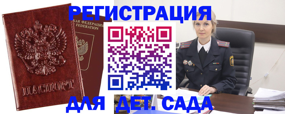 временная регистрация надежно в Орле