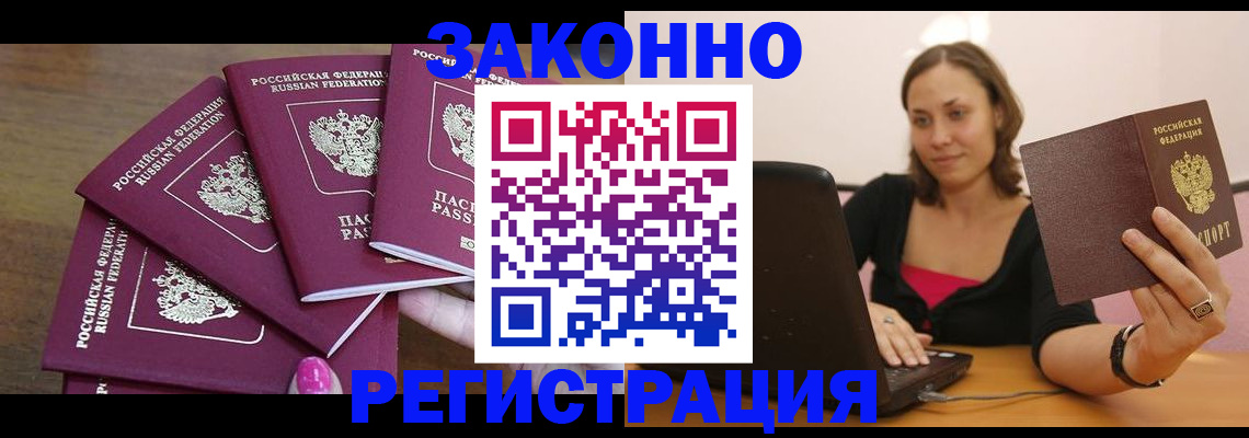 где прописаться в Орле