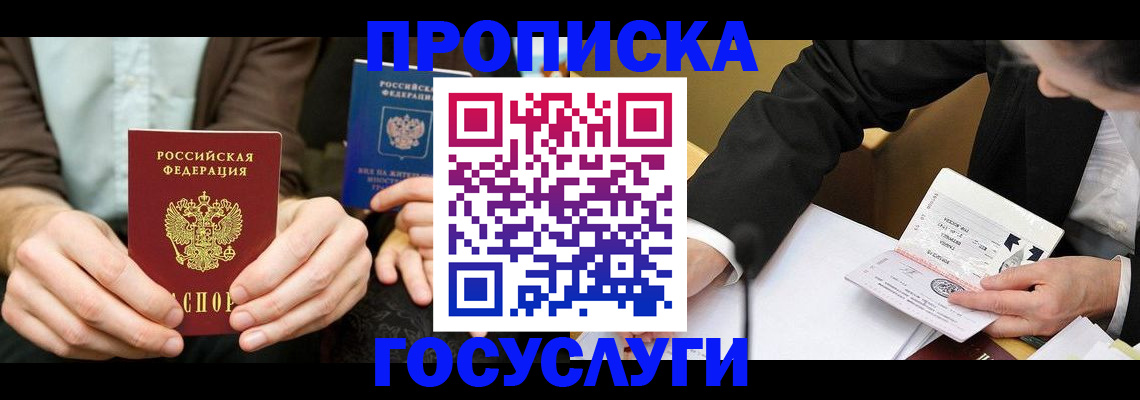 регистрация для дет. сада в Орле