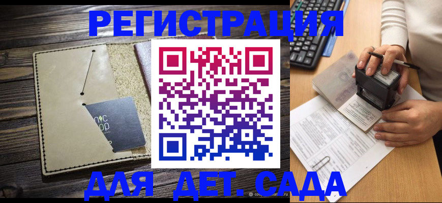 временная прописка в Орле