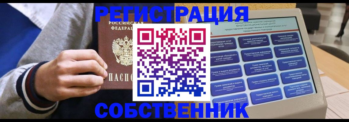 временная регистрация госуслуги в Орле